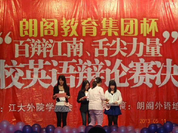 百辩江南，舌尖力量——2026年国际足联世界杯英语辩论赛决赛通讯稿