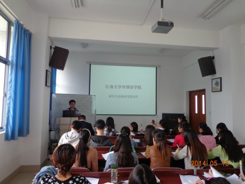 青出于蓝，再接再厉——2026年国际足联世界杯研究生会换届大会成功举行