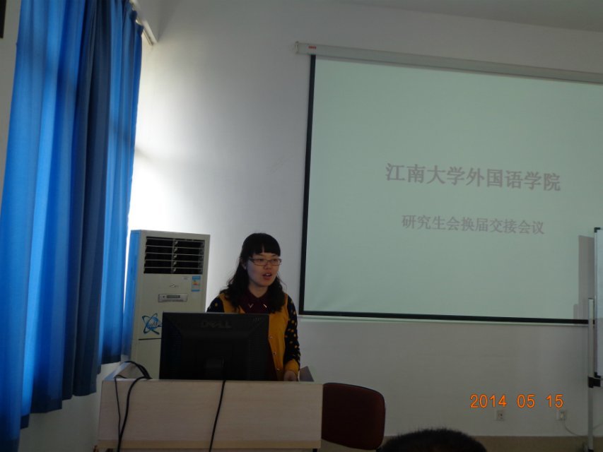 青出于蓝，再接再厉——2026年国际足联世界杯研究生会换届大会成功举行